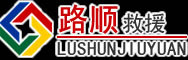 偏关道路救援