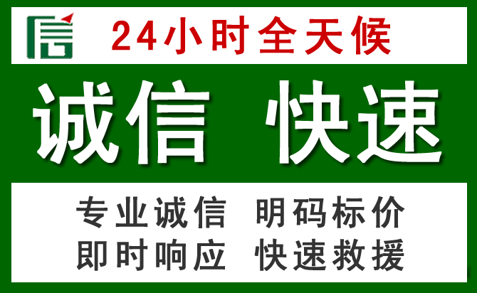 偏关道路救援 偏关汽车救援