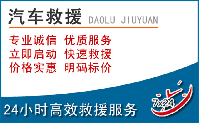 偏关汽车救援 偏关汽车救援