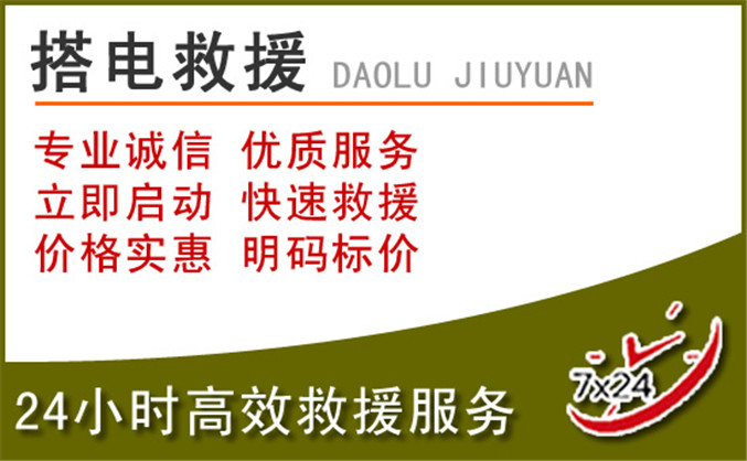 偏关汽车道路救援