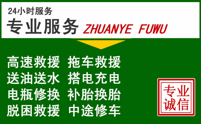 偏关附近汽车道路救援